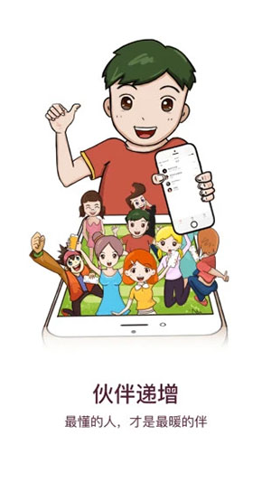 向心云超级导购app