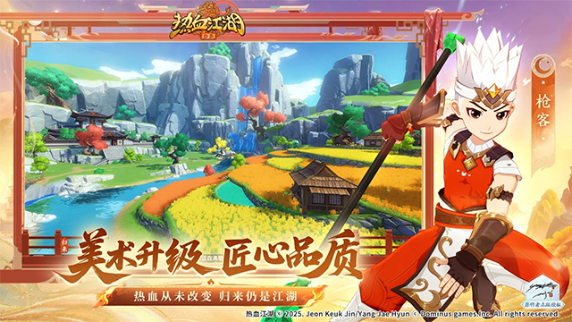 热血江湖归来渠道服