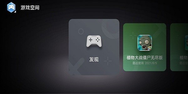 华为游戏空间app