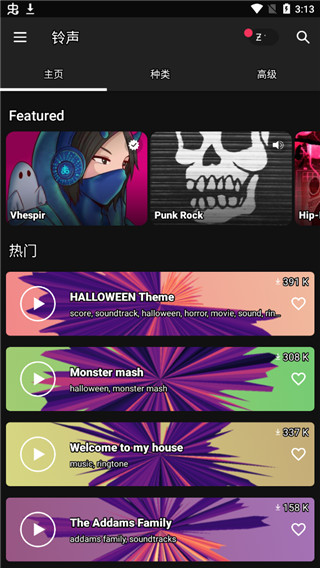 Zedge壁纸官方版