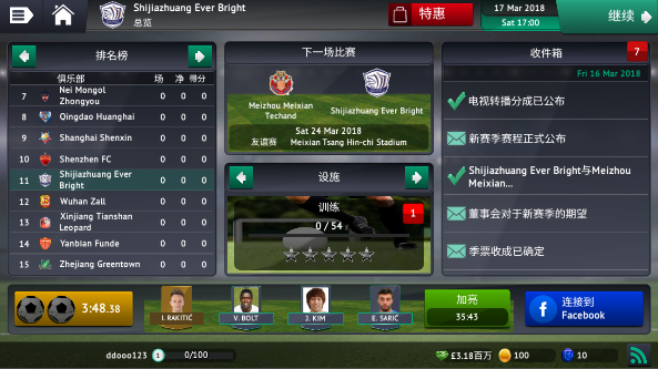 足球经理2019零壹汉化版