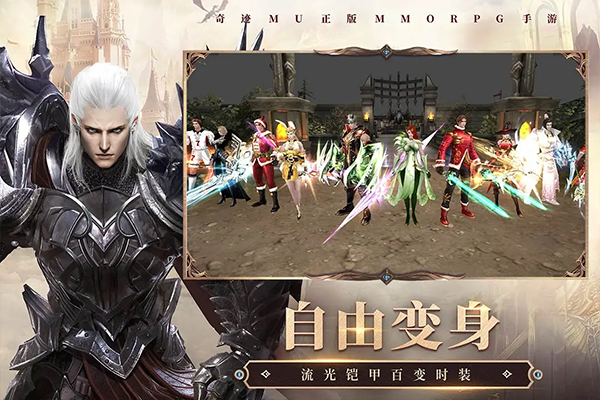 奇迹最强者变态版