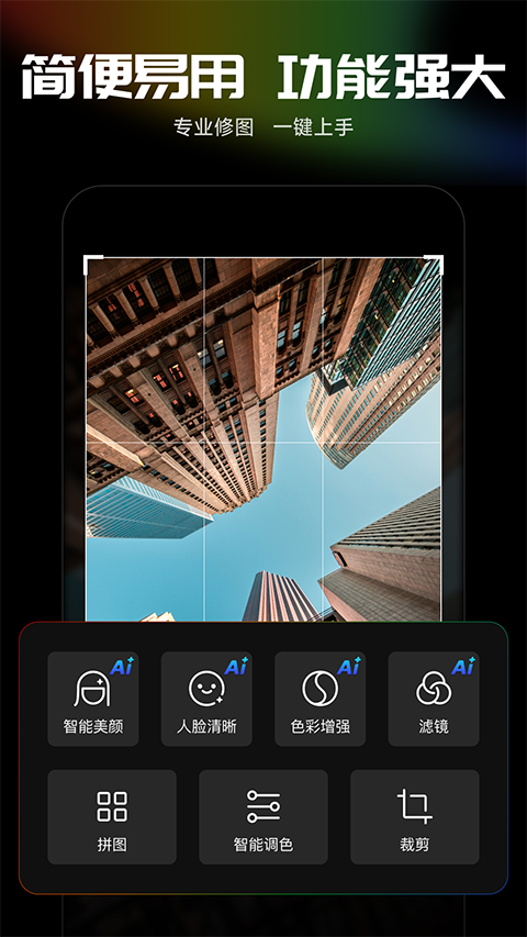 光影魔术手app官方正版