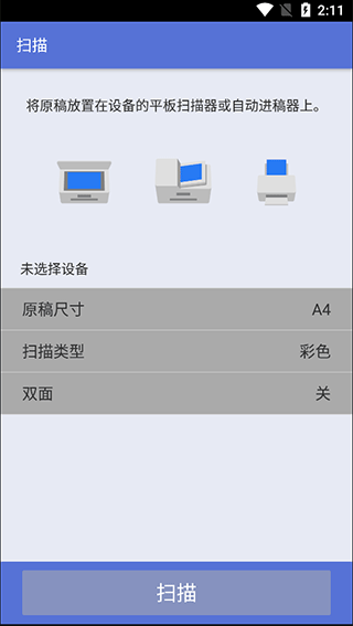 brother打印机app(iPrint&Scan)