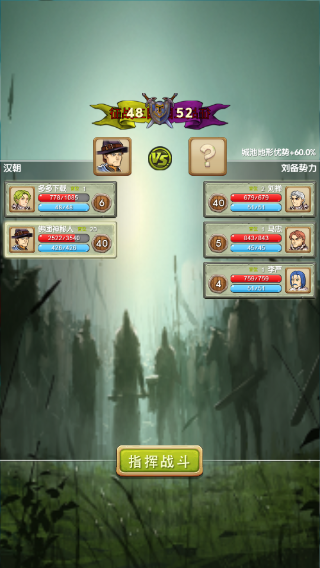 征战三国官方版