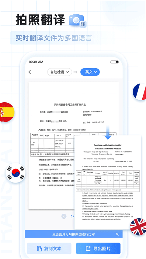 AI扫描王最新版本