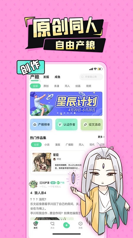 妖姬漫画免费阅读app安卓版