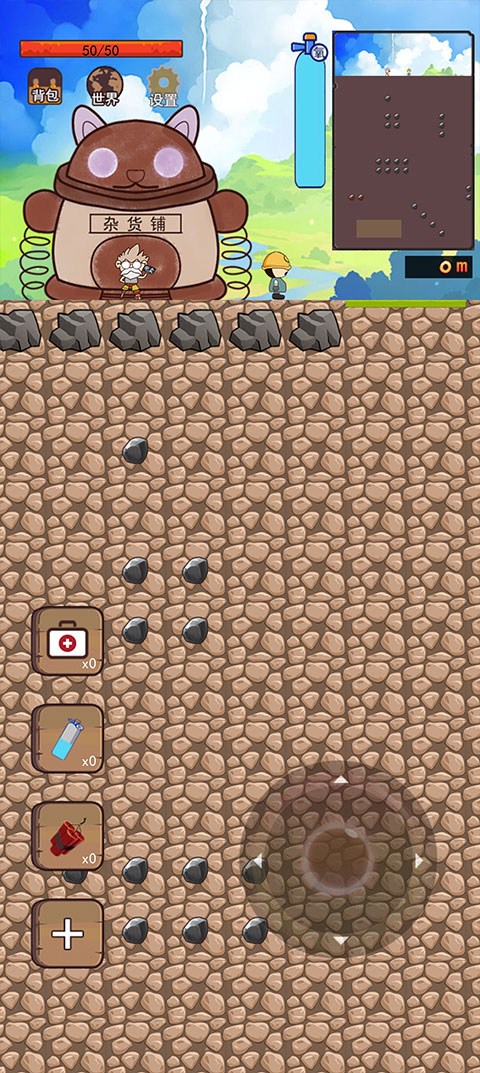 挖地小子中文版