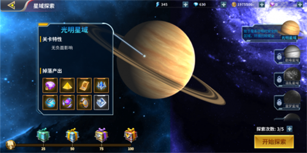 奥特曼正义降临新世纪