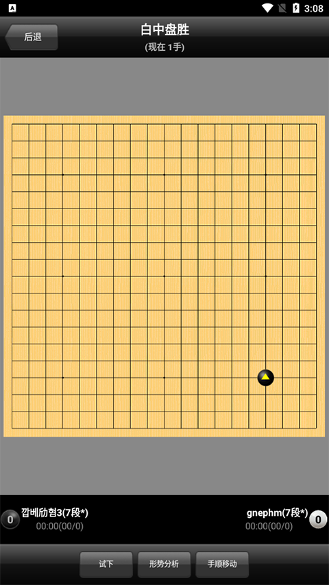 新浪围棋手机版