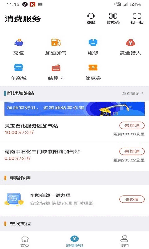 卡一车车主app