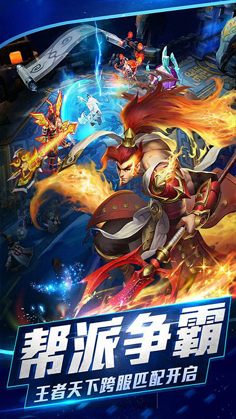 乱斗西游2手游官方版