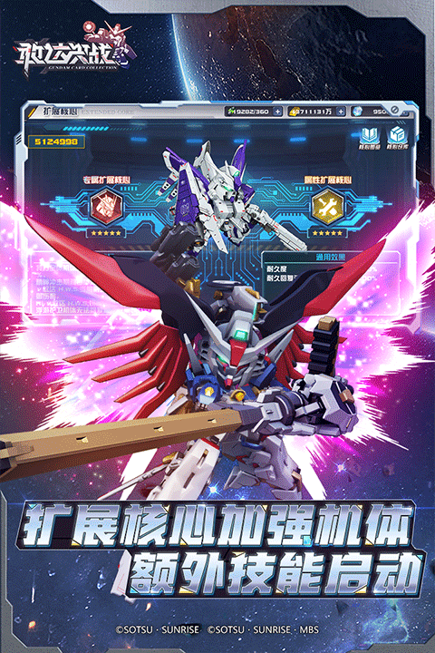 敢达决战官方版