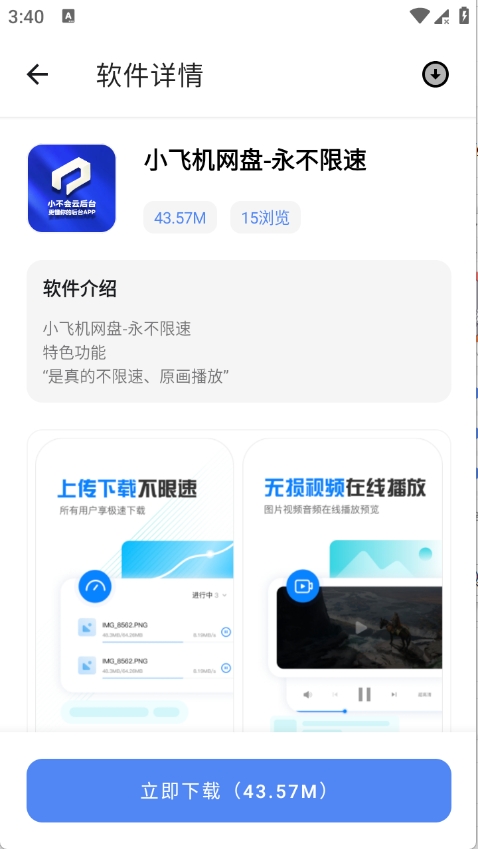 孤煞软件局官方版