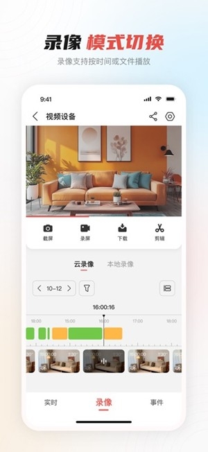 大华云联app官方版