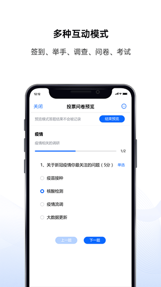 好信云会议官方版app