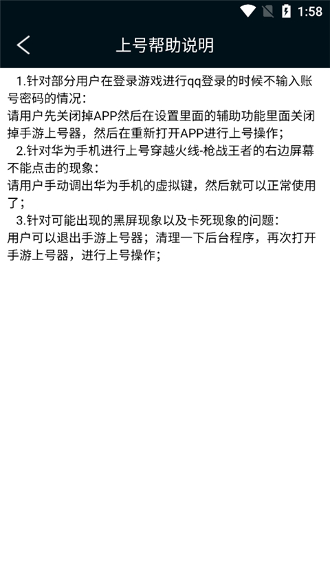 租号玩手游上号器app