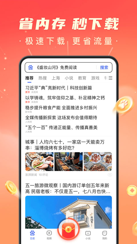 百度lite版本