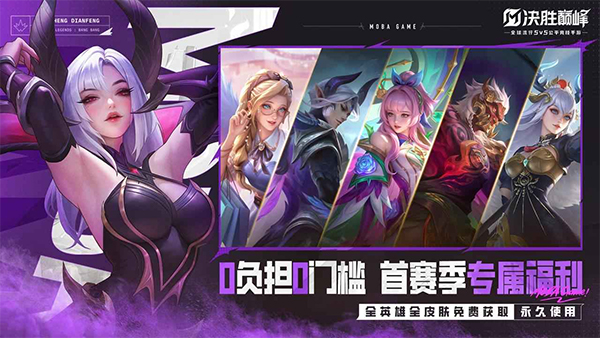 无尽对决国服官方正版