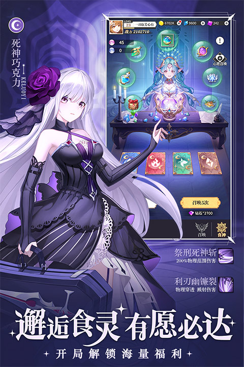 美食大乱斗官方版