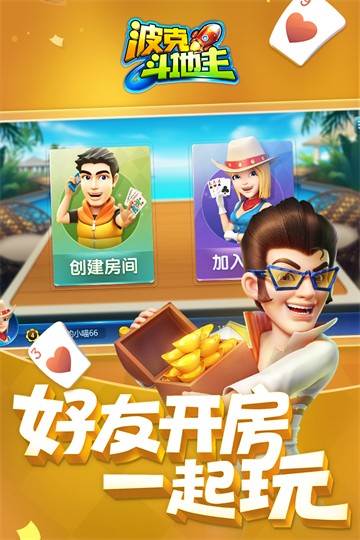 波克斗地主16周年最新版