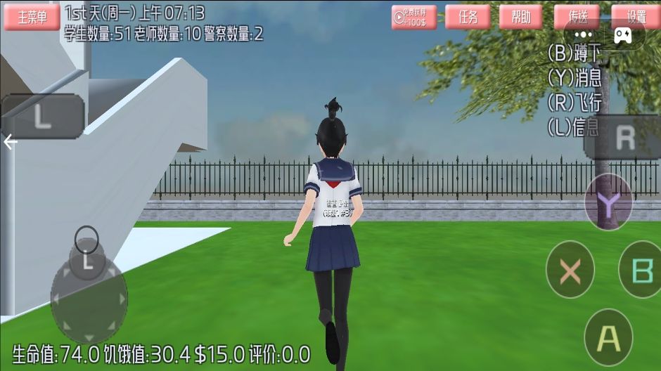 樱花少女冲冲冲