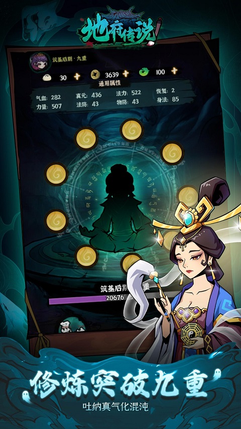 地府传说游戏官方版