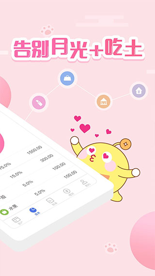 口袋记账苹果版