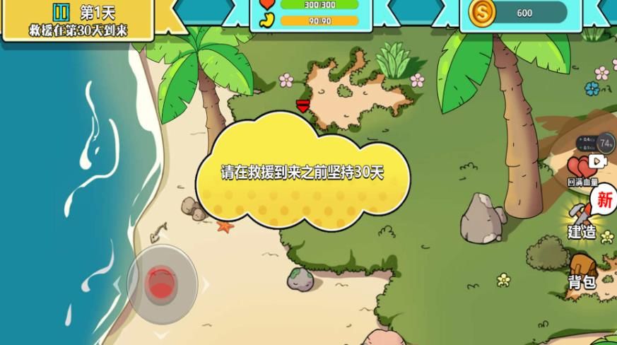 末世求生模拟器