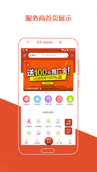 厂房在线官方版app