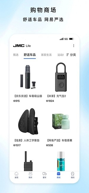 江铃智行官方最新版