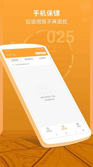 来电管家手机版
