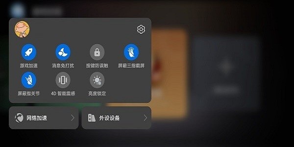 华为游戏空间app