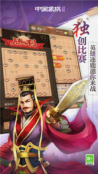 博雅中国象棋旧版本