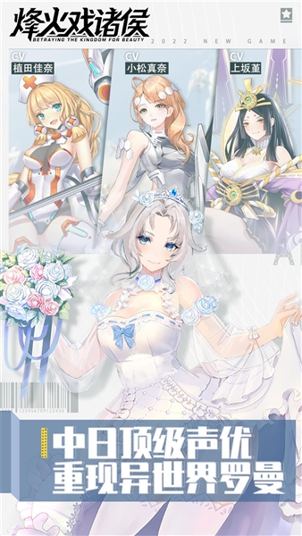 烽火戏诸侯折扣版