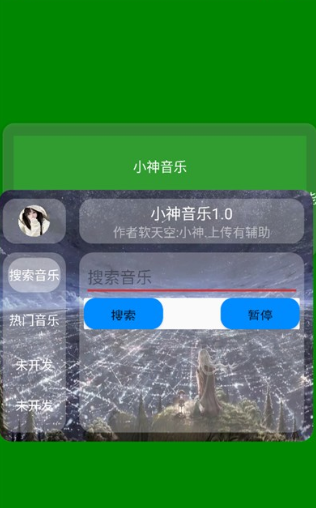 小神音乐app官方版