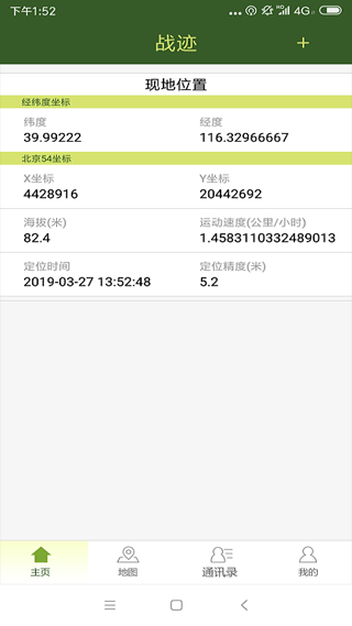 战迹地图手机版