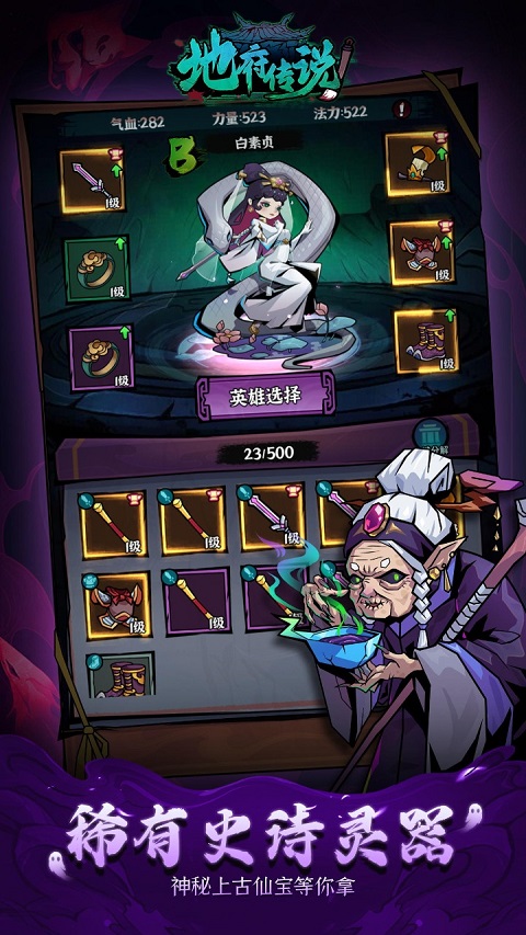 地府传说游戏官方版