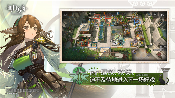 明日方舟私人服务器版