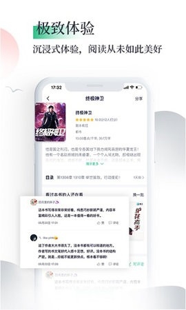 笔墨文学App官方安卓版