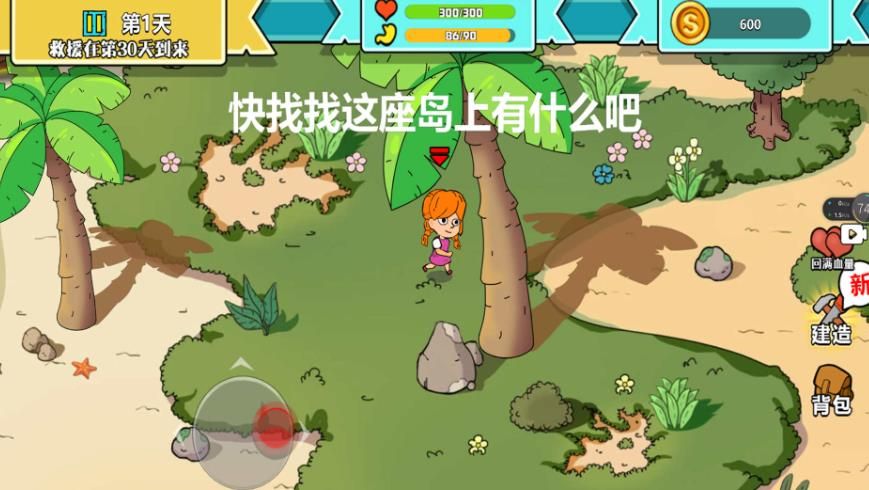 末世求生模拟器