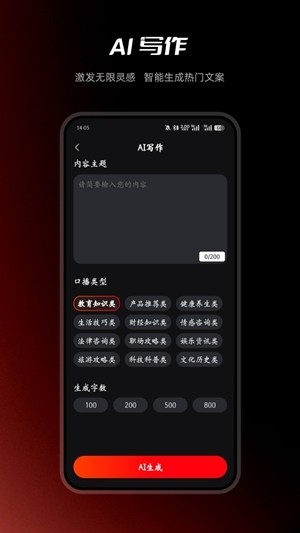 红人蜂app官方版