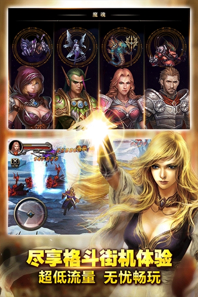 王者战魂vivo渠道服