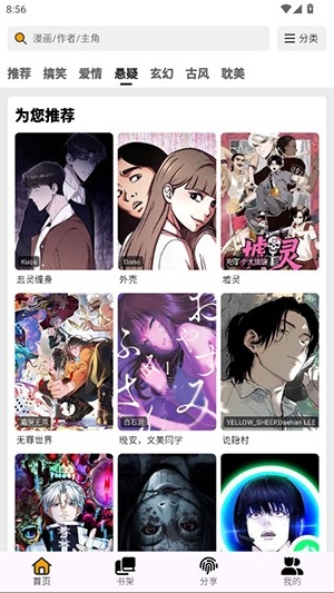 轻漫岛精简版2026最新版