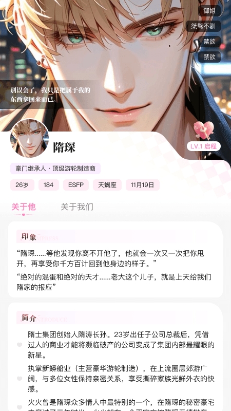 怦怦交友app安卓版