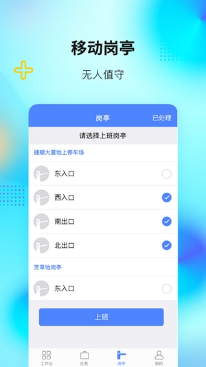 捷服务官方最新版