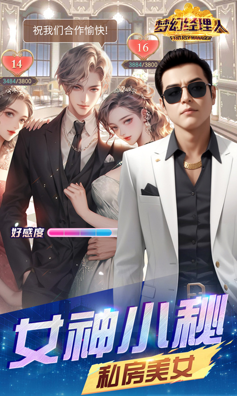 谁是首富内购破解版