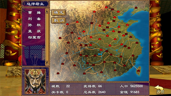 三国群英荟萃单机版