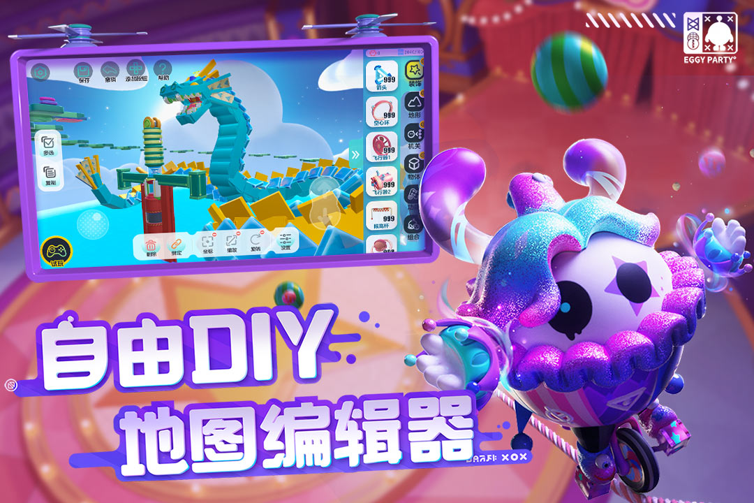 蛋仔派对网易官服