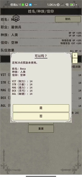 骑士与龙4